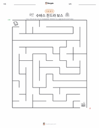 수바스 찬드라 보스 인쇄 가능한 워크시트 미리보기