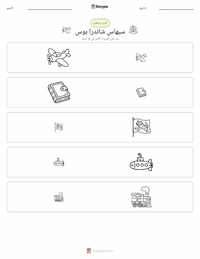معاينة ورقة العمل القابلة للطباعة سوبهاس تشاندرا بوس