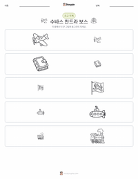 수바스 찬드라 보스 인쇄 가능한 워크시트 미리보기