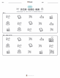 苏巴斯·钱德拉·鲍斯 可打印工作表预览