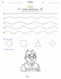 수바스 찬드라 보스 인쇄 가능한 워크시트 미리보기