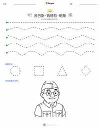 苏巴斯·钱德拉·鲍斯 可打印工作表预览