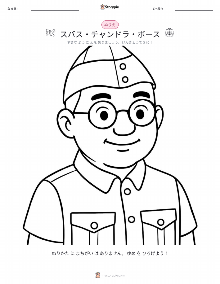 塗り絵ページ