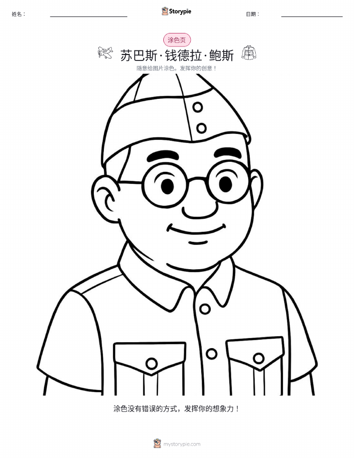 涂色页