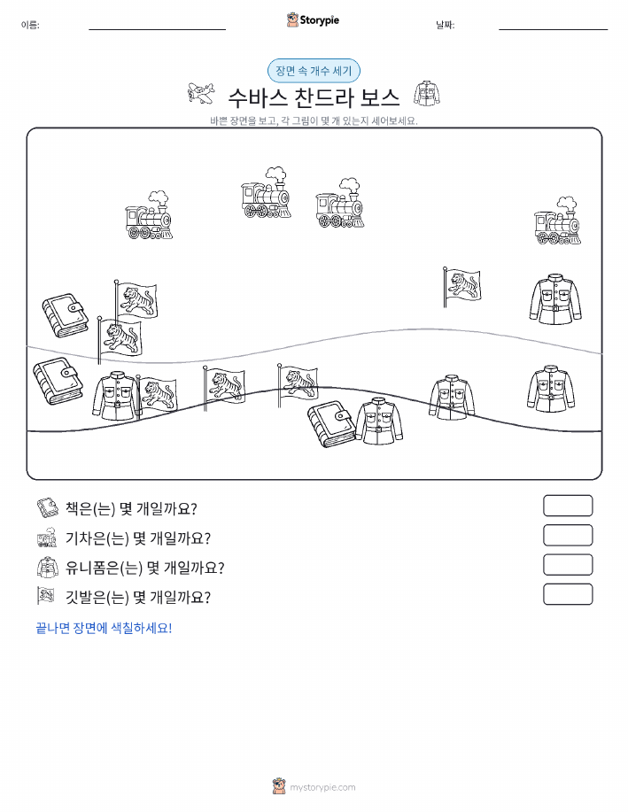 세기 장면