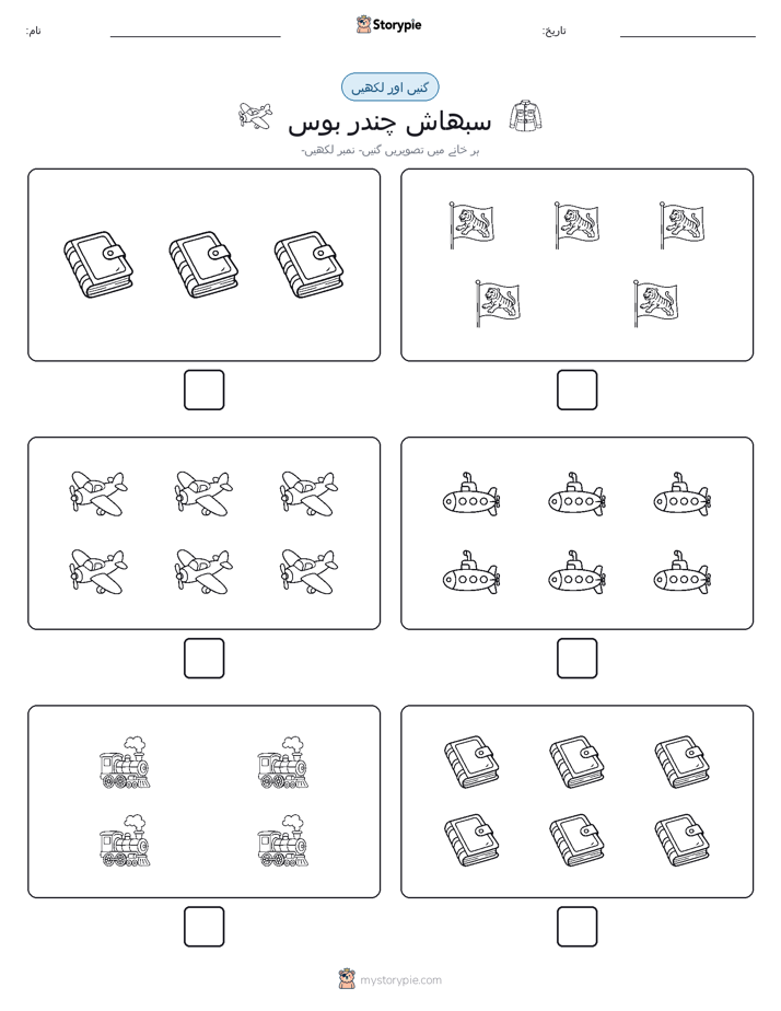 گنیں اور لکھیں