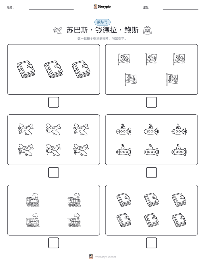 计数与书写