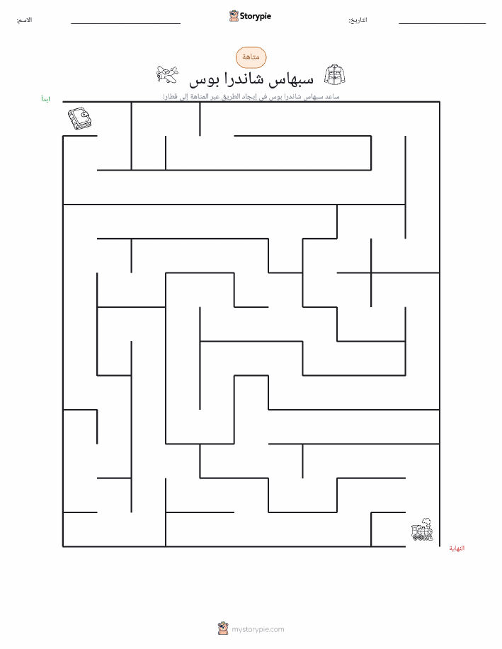 متاهة