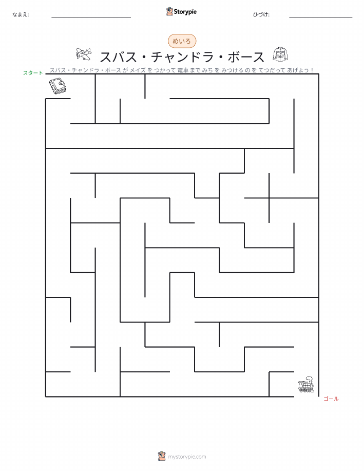 迷路