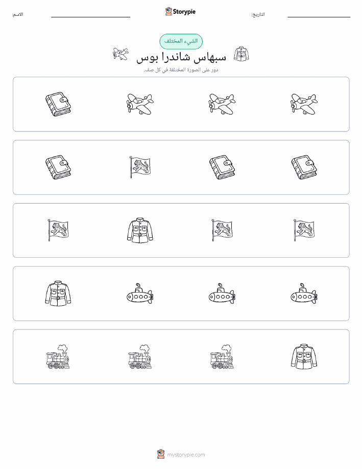 الغريب