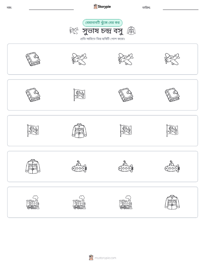 অদ্ভুত একটি