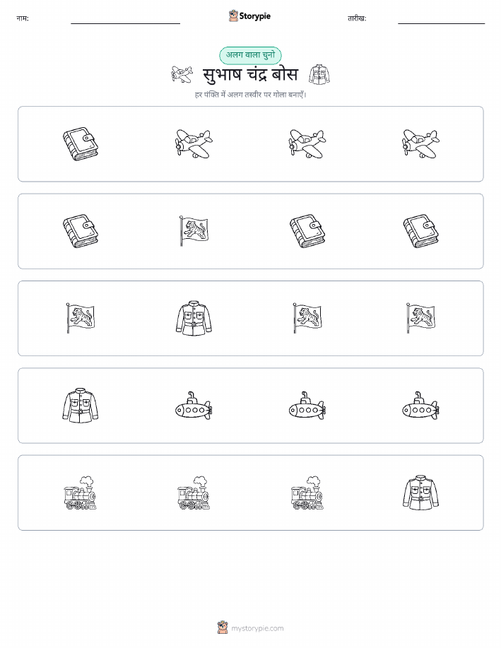 अजीब एक बाहर