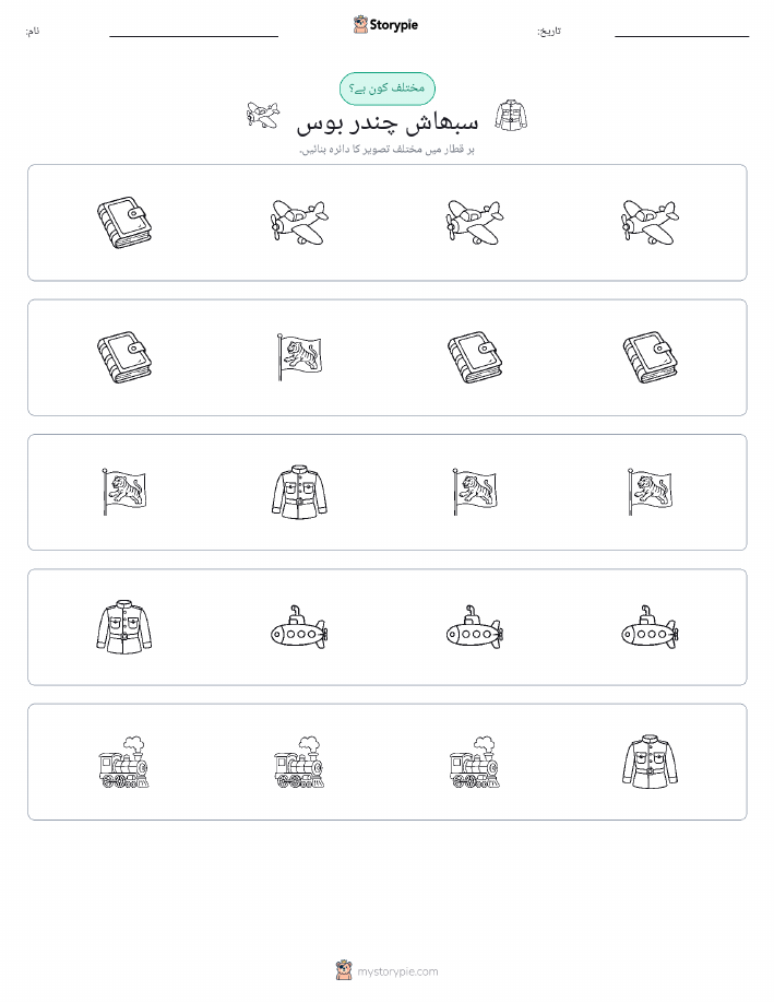 عجیب ایک