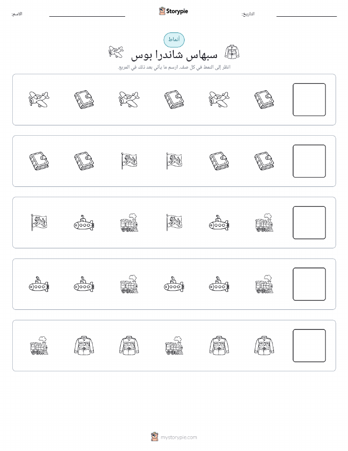 أنماط