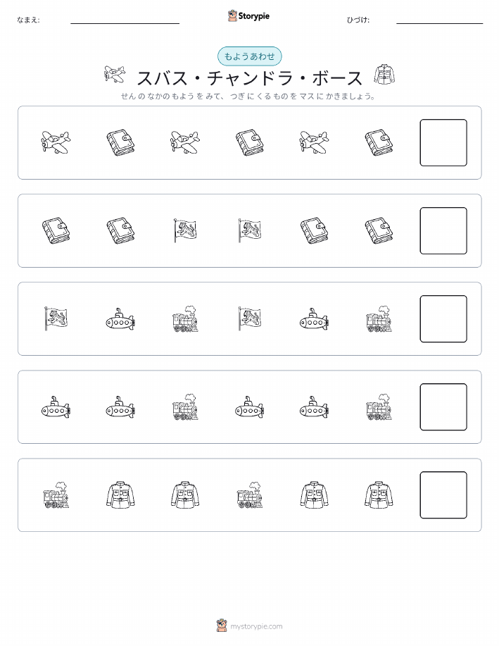 パターン