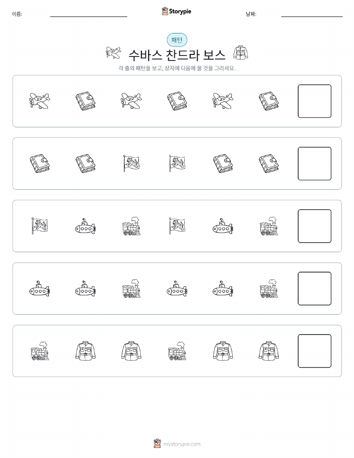 패턴