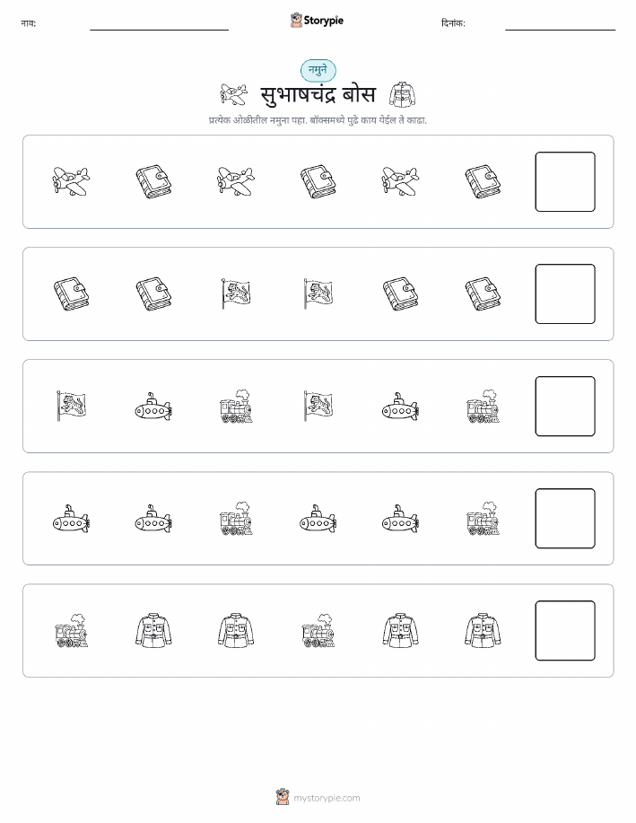 पॅटर्न