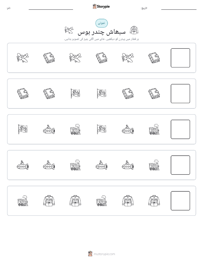 پیٹرن
