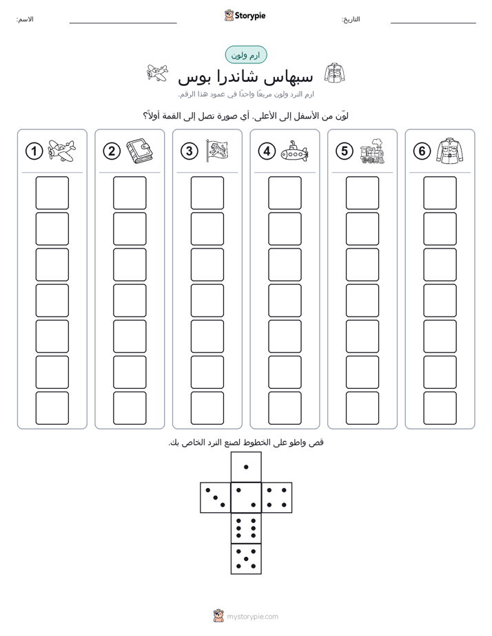 لف و لون