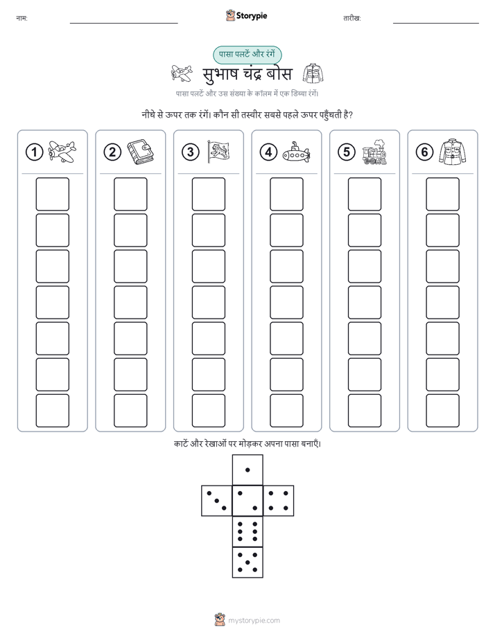 रोल और रंग