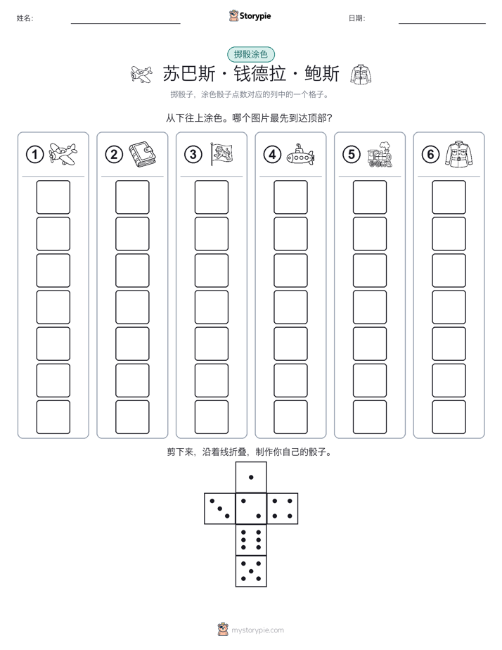滚动与上色