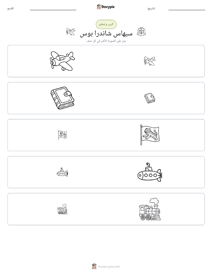 فرز