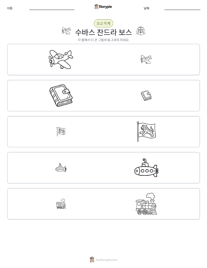 정렬