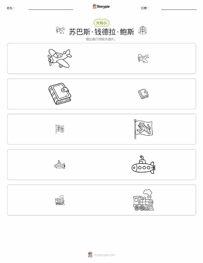 分类