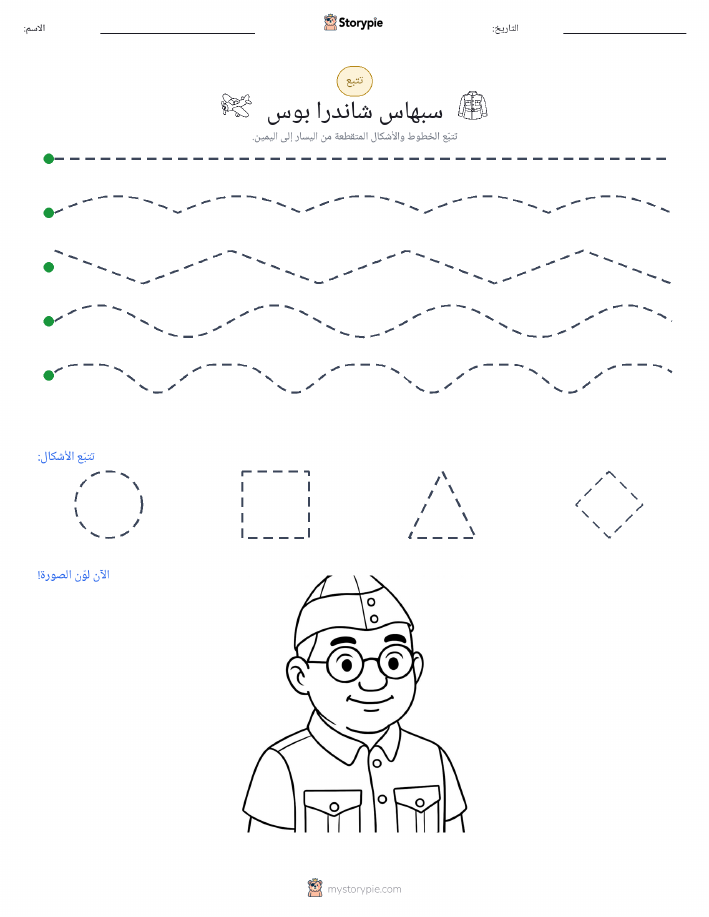 تتبع