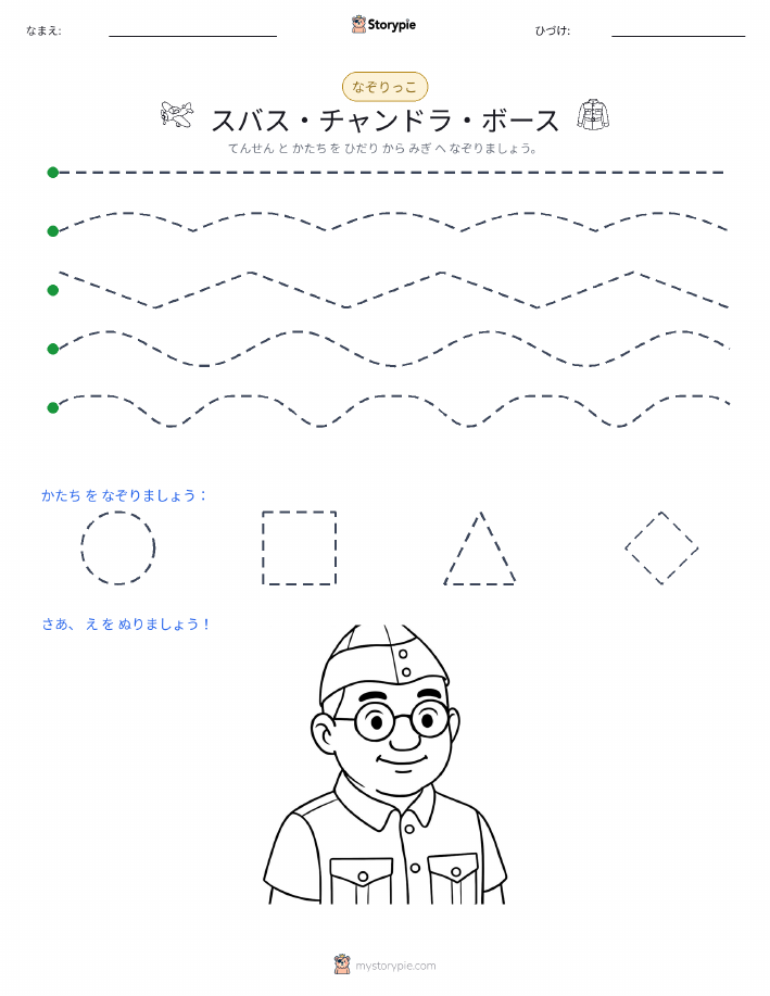 トレース