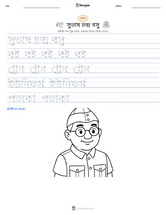 লেখার অনুশীলন
