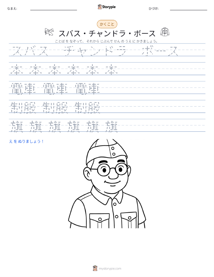 書き取り練習