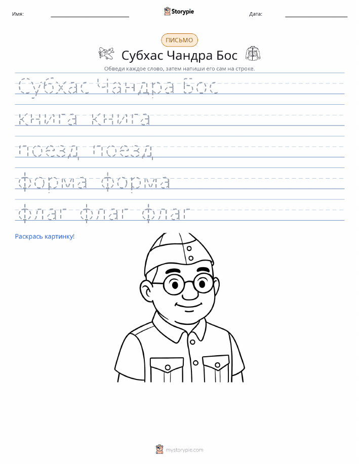 Практика письма