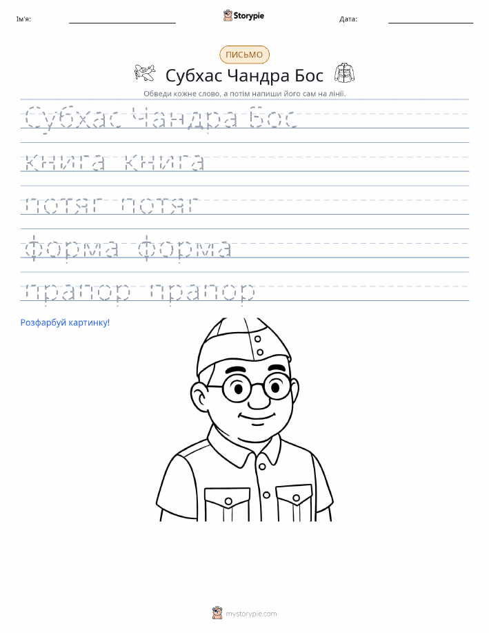 Практика письма