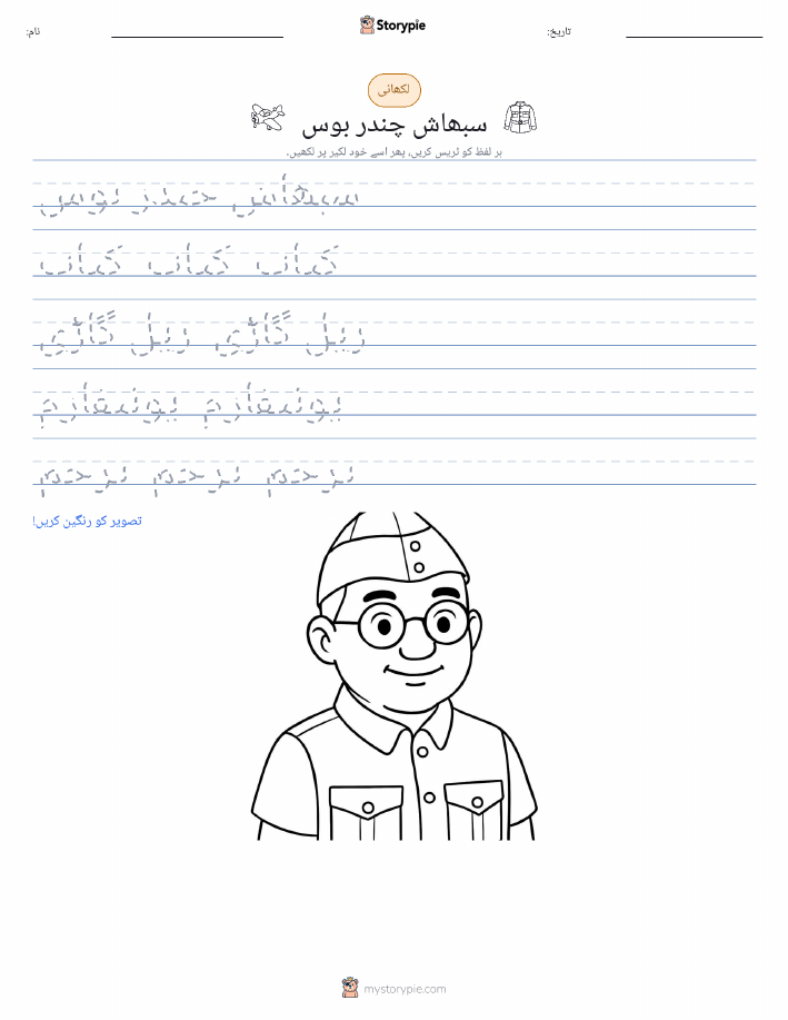 تحریری مشق
