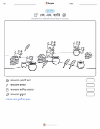 জে. এম. ব্যারি মুদ্রণযোগ্য কাজের পৃষ্ঠার প্রিভিউ