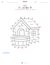 J. M. 배리 인쇄 가능한 워크시트 미리보기