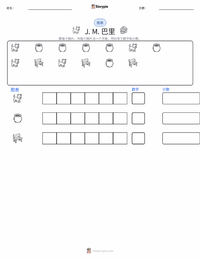 J. M. 巴里 可打印工作表预览