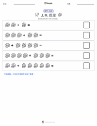 J. M. 巴里 可打印工作表预览