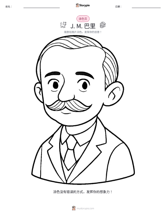 涂色页