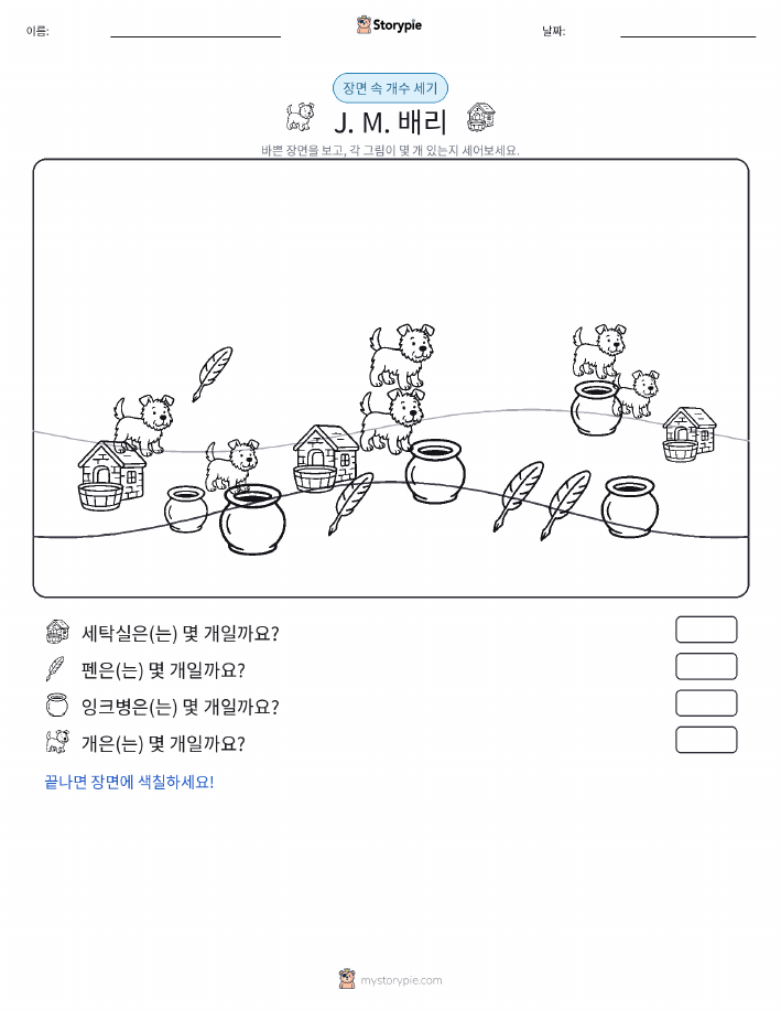 세기 장면