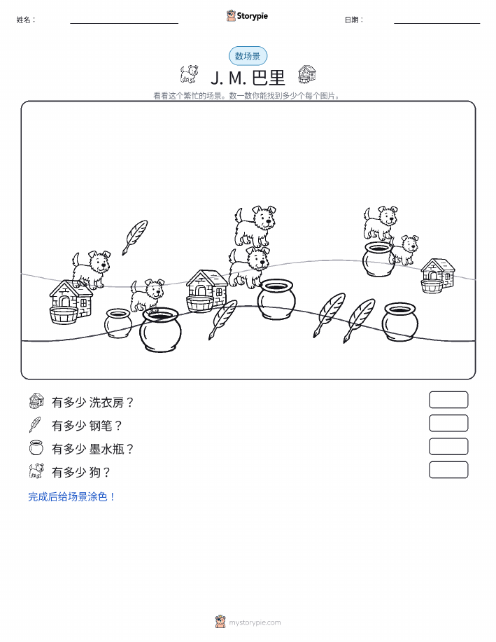 计数场景