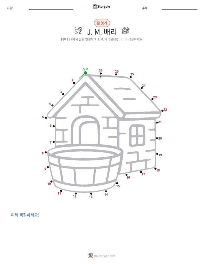 점 연결하기