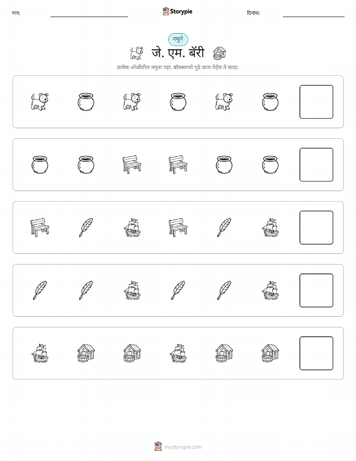 पॅटर्न