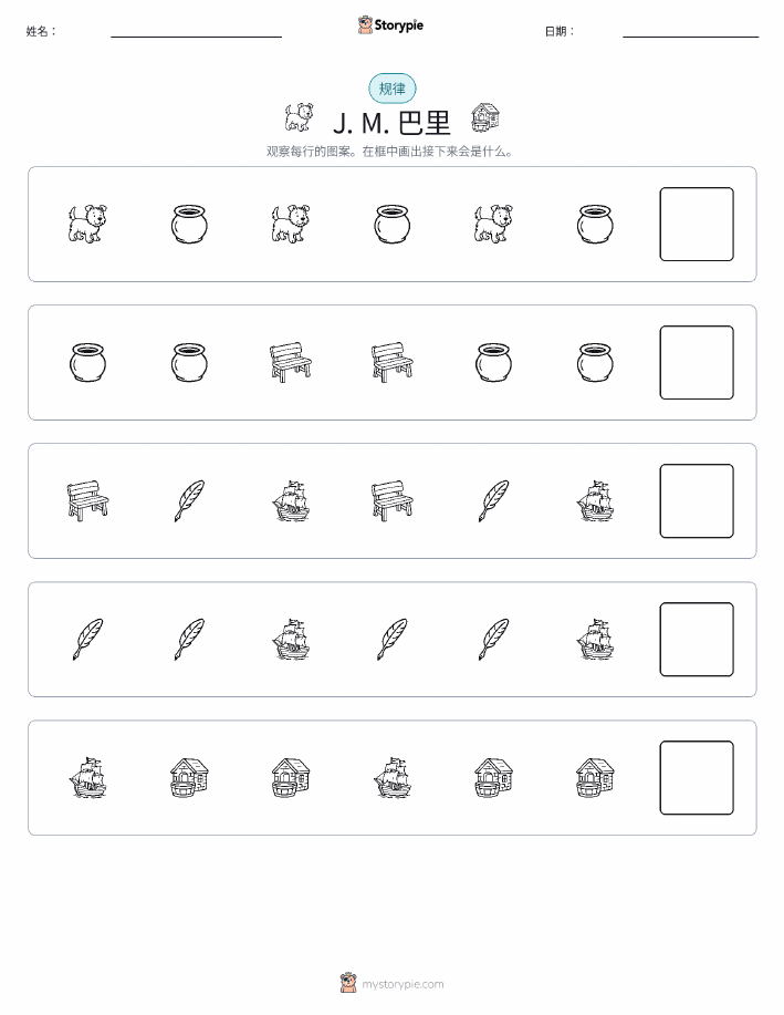 模式