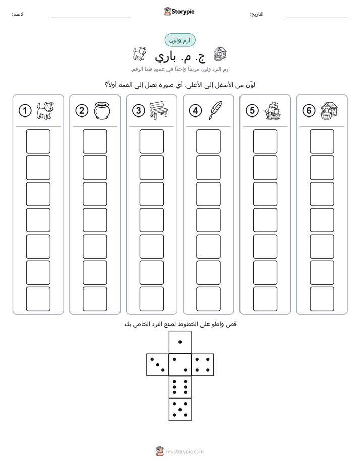 لف و لون