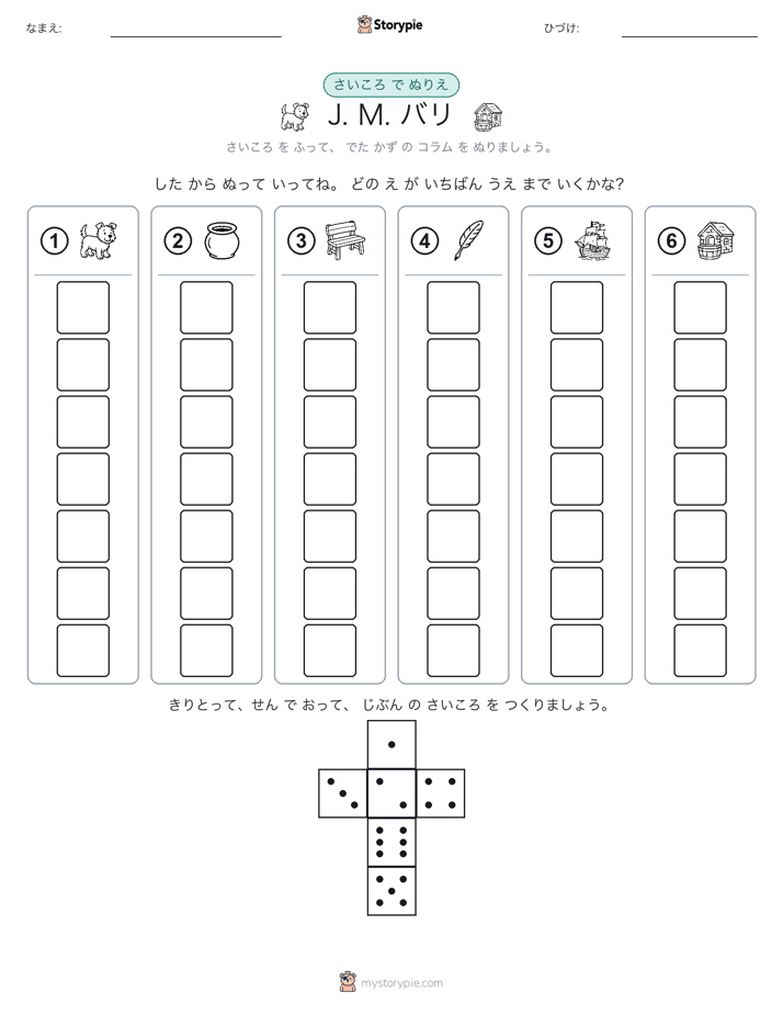 ロール＆カラー