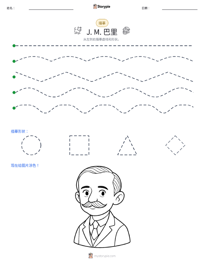 描摹