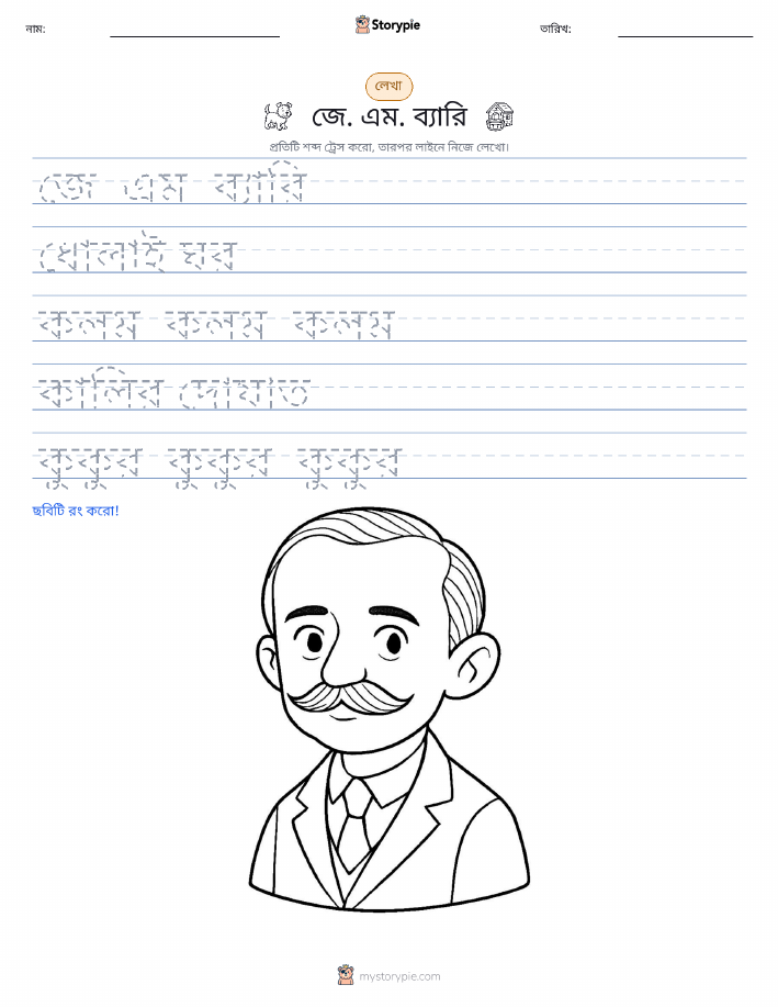 লেখার অনুশীলন