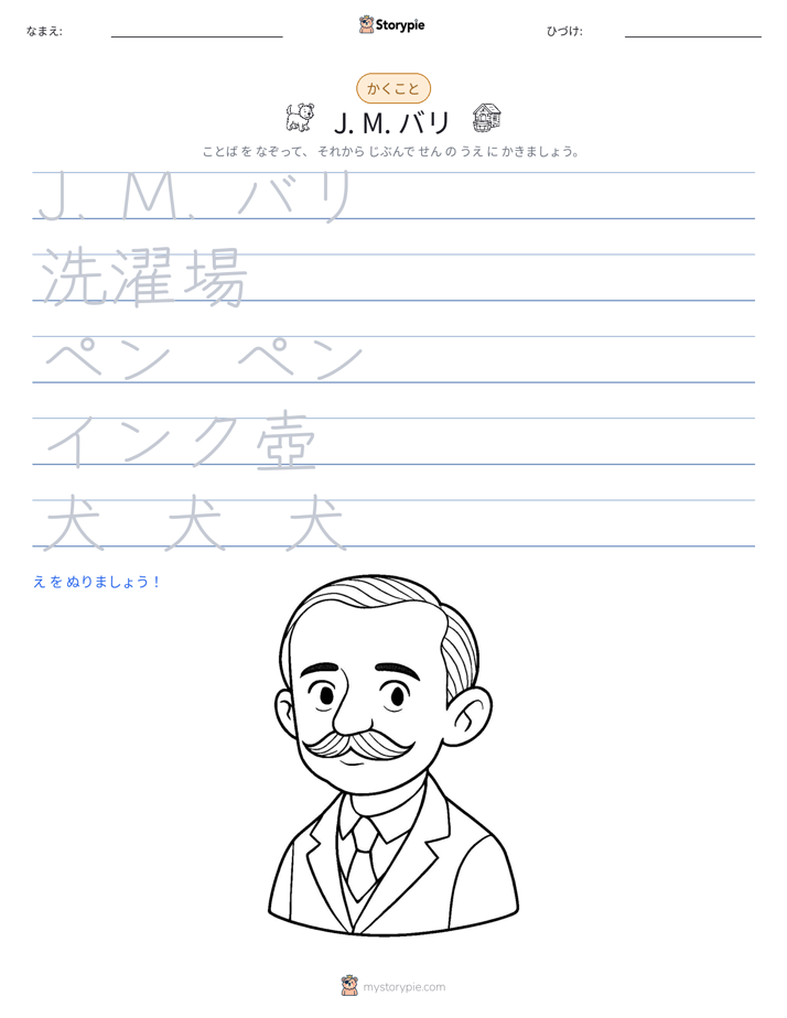 書き取り練習